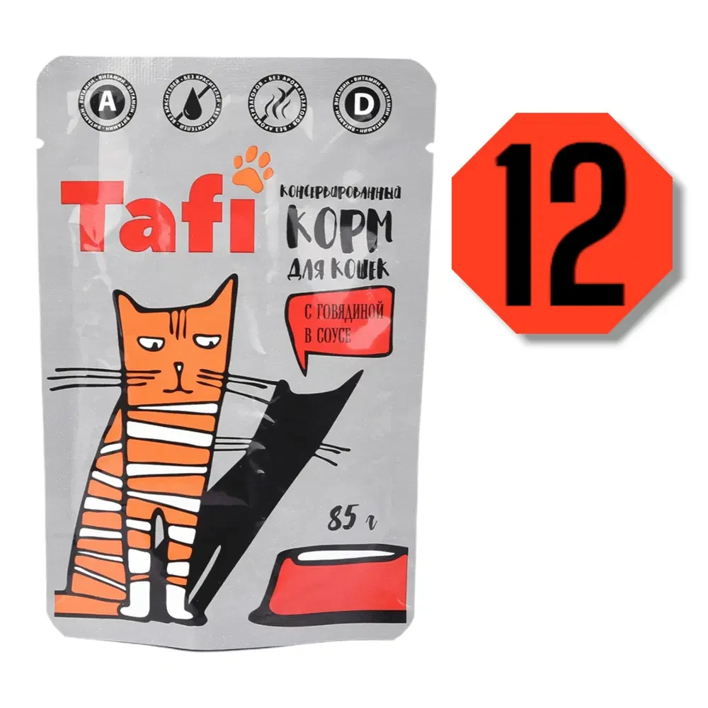 Tafi kopm beef 85gm
