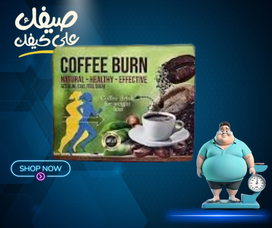 كوفي بيرن    Coffe Burn