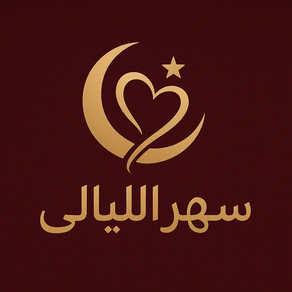 سهر الليالي