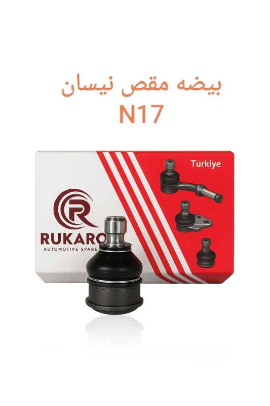 بيضة مقص نيسان صنى N17