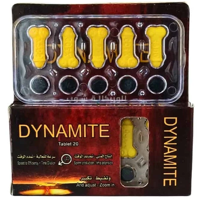 اقراص تقوية الانتصاب ديناميت لعلاج تأخر القذف وتقوية الانتصاب 20 قرص – DYNAMITE