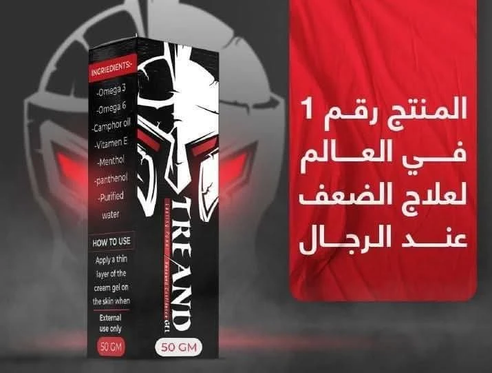 جيل تريند  لتضخيم القضيب وزيادة قوة الانتصاب    TREAND GEL