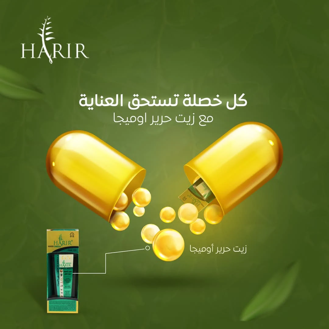 زيت للشعر حرير اوميجا،200مل