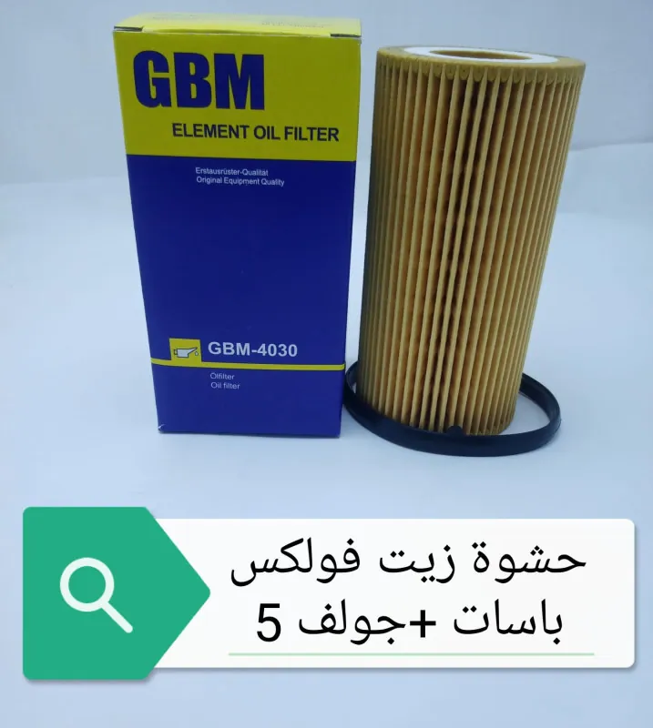 حشوه زيت فلوكس باسات +جولف