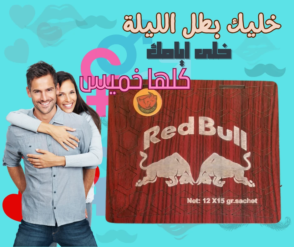 1+1 ريد بول عسل