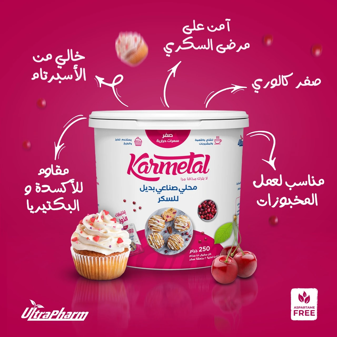 سكر كارميتال برطمان