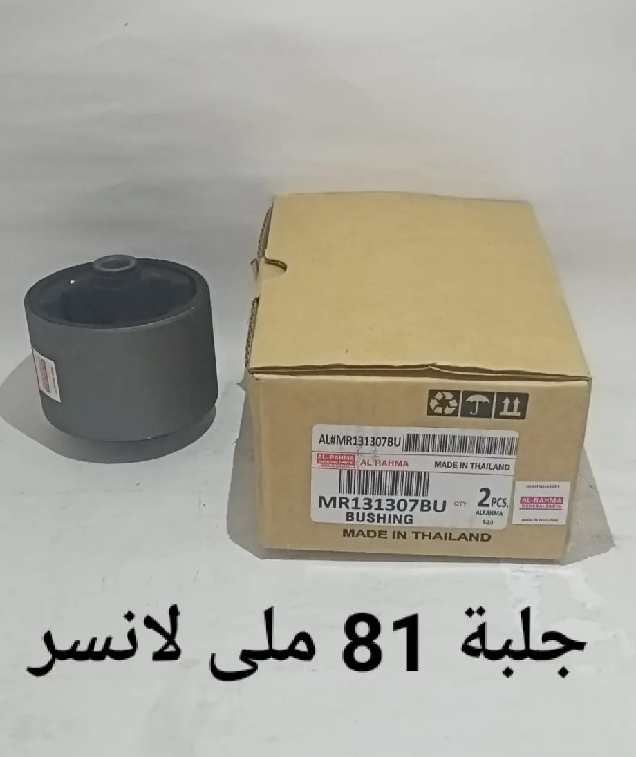 جلبه لانسر 81 ملى