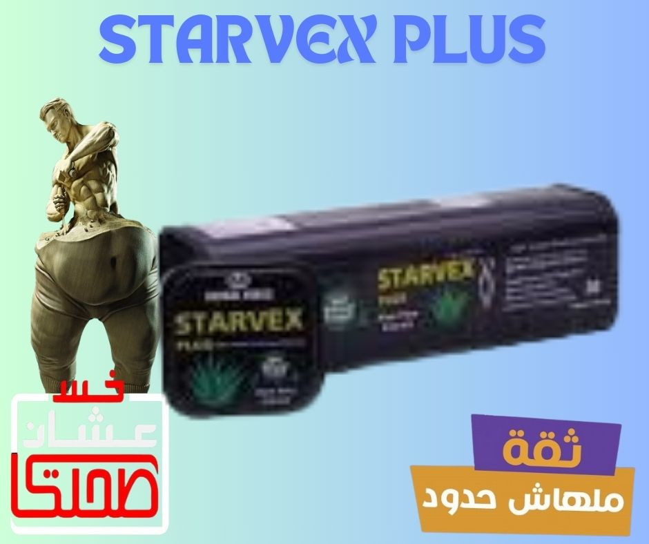 STARVEX PLUS  ستارفكس بلس