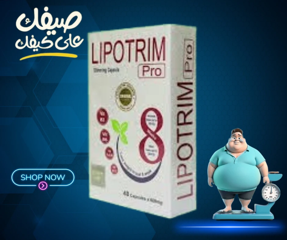 ليبوتريم برو جولدن لاين    LIPOTRIM Pro   G.L. 40 CAP