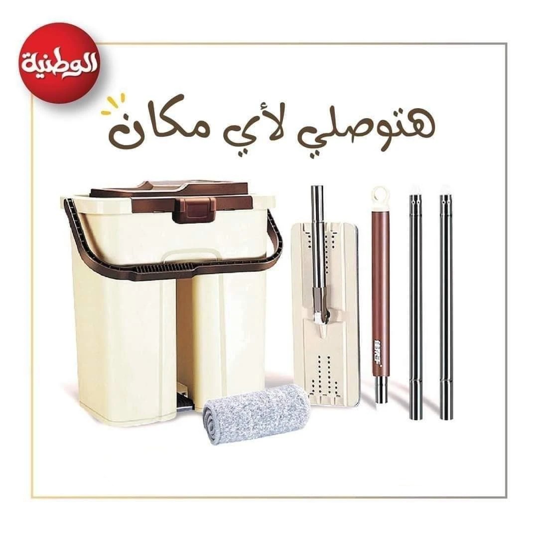 جردل فلات موب تورنيدو من الوطنية