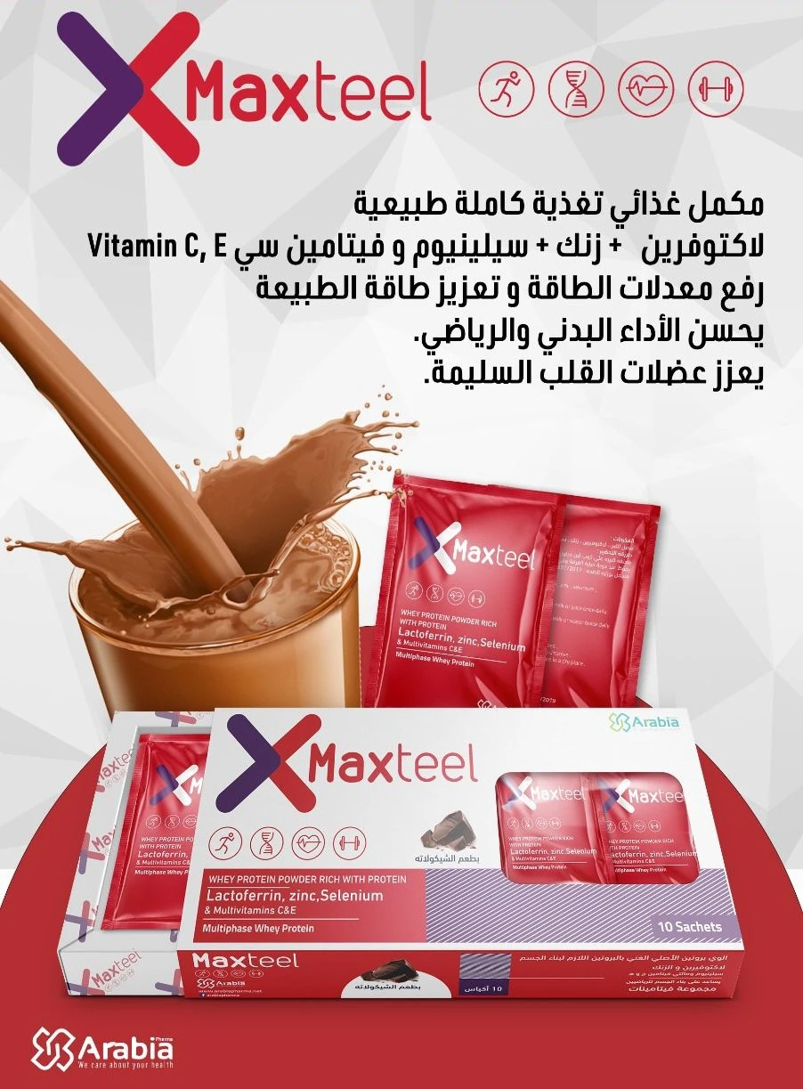 اكس ماكس تيل    X  Maxteel