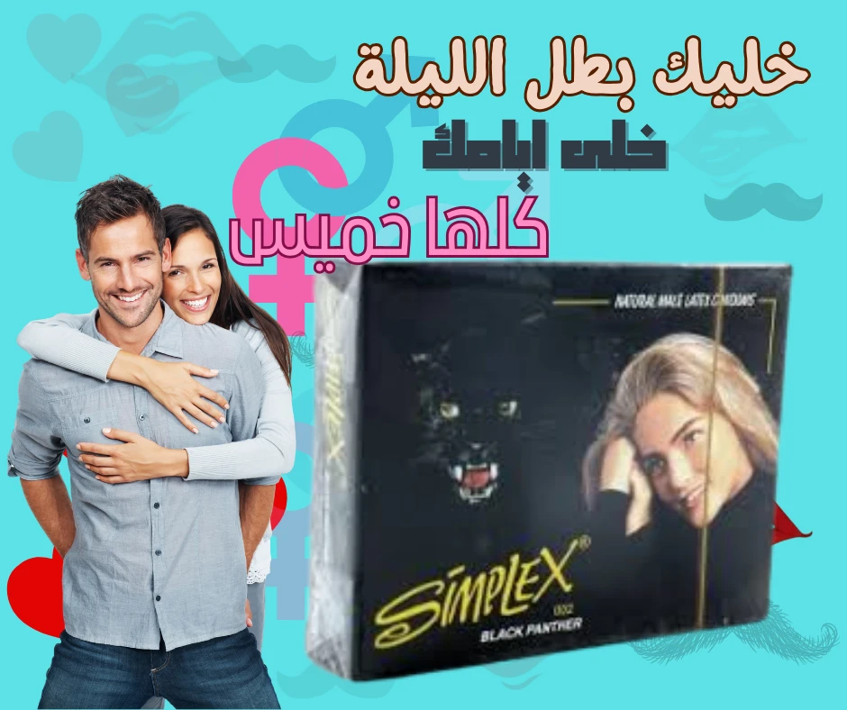 واقي ذكري من سيمبلي بلاك  2+1