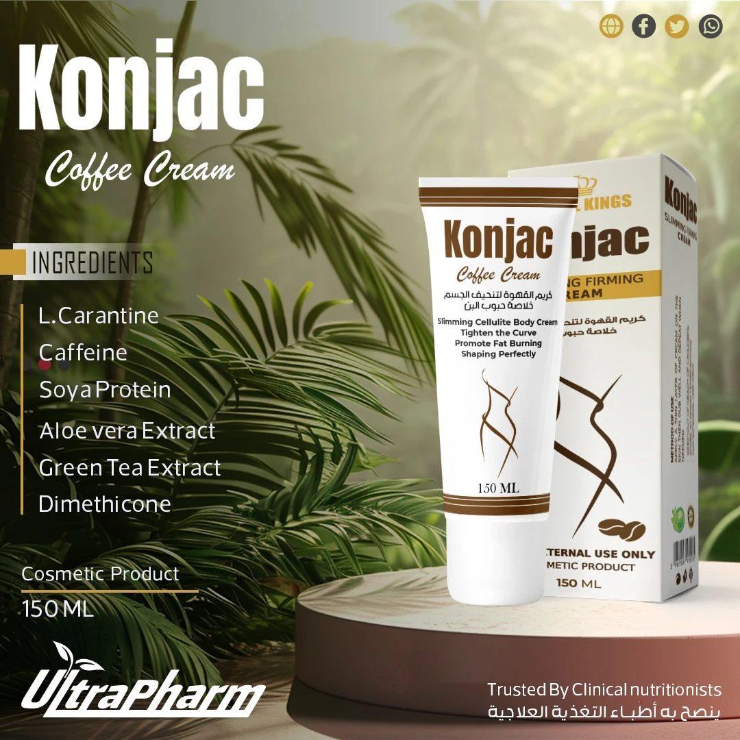 كونجاك كريم  KONJAC CREAM