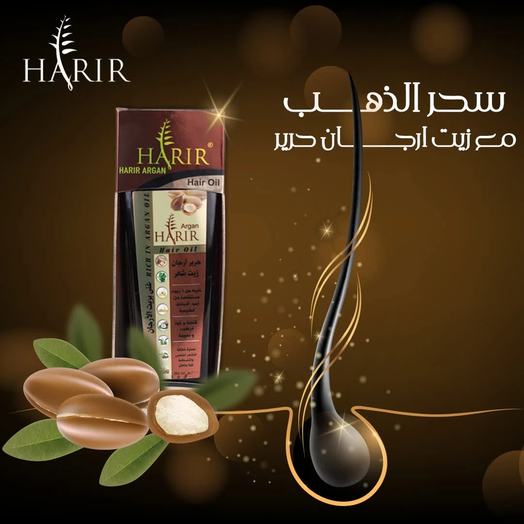 زيت للشعر حرير ارجان، 100 مل